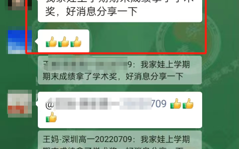 上學期期末成績拿了學術獎|賴頌強左養右學怎么樣