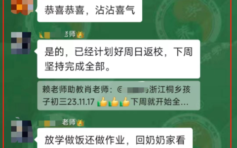 一年半沒上學的孩子回歸學校|賴頌強老師怎么樣知乎